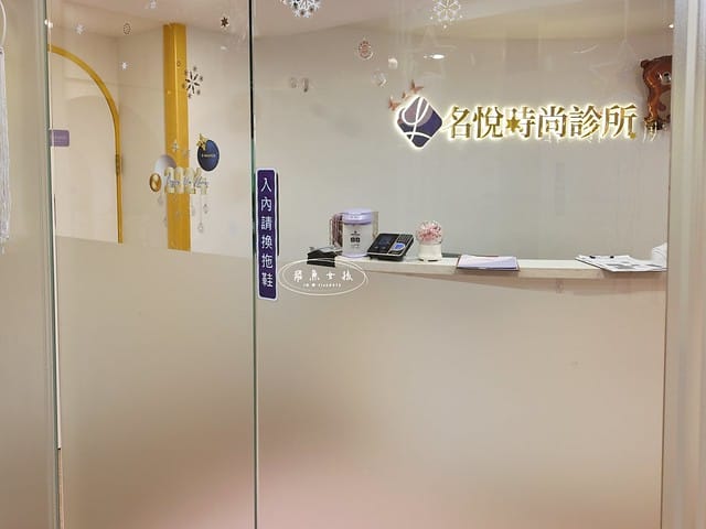 名悅時尚診所 Dcard,名悅時尚診所評價,名悅時尚診所 價格,名 悅 皮秒,名悅時尚診所,皮秒雷射術後保養品推薦,皮秒雙機亮白雷射,皮秒結痂ptt,皮秒雷射心得,皮秒止癢,皮秒術後保養品推薦,皮秒雷射推薦台北,皮秒推薦,皮秒蜂巢,皮秒蜂巢術後癢,皮秒蜂巢術後保養品推薦,皮秒蜂巢多久打一次,皮秒蜂巢毛孔dcard,蜂巢皮秒毛孔ptt,皮秒蜂巢 恢復期 PTT,皮秒雷射效果,名悅時尚,皮秒雙機雷射推薦,打擊痘疤曬斑,皮秒雷射後遺症,皮秒雷射療程步驟,如何改善肌膚瑕疵,混和肌瑕疵修復,皮秒雷射真實記錄 名悅時尚診所 Dcard,名悅時尚診所評價,名悅時尚診所 價格,名 悅 皮秒,名悅時尚診所,皮秒雷射術後保養品推薦,皮秒雙機亮白雷射,皮秒結痂ptt,皮秒雷射心得,皮秒止癢,皮秒術後保養品推薦,皮秒雷射推薦台北,皮秒推薦,皮秒蜂巢,皮秒蜂巢術後癢,皮秒蜂巢術後保養品推薦,皮秒蜂巢多久打一次,皮秒蜂巢毛孔dcard,蜂巢皮秒毛孔ptt,皮秒蜂巢 恢復期 PTT,皮秒雷射效果,名悅時尚,皮秒雙機雷射推薦,打擊痘疤曬斑,皮秒雷射後遺症,皮秒雷射療程步驟,如何改善肌膚瑕疵,混和肌瑕疵修復,皮秒雷射真實記錄