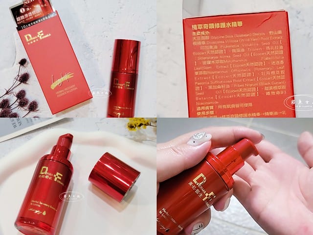 DF美肌醫生,植萃奇蹟修護精華油,植萃奇蹟修護水精華,植萃修護唇油,水光瓶,小紅油,df美肌醫生好用嗎,df美肌醫生評價,df美肌醫生ptt,df美肌醫生dcard,df美肌醫生屈臣氏,df美肌醫生康是美,台塑 生 醫 保養品 PTT,台塑生醫保養品評價,forte保養品ptt,李美青醫生,長庚李美青評價,df美肌醫生防曬,apivita小紅油dcard,韓國水光安瓶,無添加保養,秒吸收,零油光,強化肌膚防護力,高滲透,適合所有膚質,無痛水光,水光瓶,一滴輕盈,輕透,爆水感,年度最佳精華液,油保養,強化肌膚防護力,一滴逆齡,小紅油,從頭到腳照顧肌膚,秒吸收零油光,醫學美容後最佳修護,低溫淬煉保存活性,非凡士林,5大植物及維他命E,一抹豐潤,嘟嘟唇,唇膏打底,秒軟化硬皮,擺脫乾裂唇 DF美肌醫生,植萃奇蹟修護精華油,植萃奇蹟修護水精華,植萃修護唇油,水光瓶,小紅油,df美肌醫生好用嗎,df美肌醫生評價,df美肌醫生ptt,df美肌醫生dcard,df美肌醫生屈臣氏,df美肌醫生康是美,台塑 生 醫 保養品 PTT,台塑生醫保養品評價,forte保養品ptt,李美青醫生,長庚李美青評價,df美肌醫生防曬,apivita小紅油dcard,韓國水光安瓶,無添加保養,秒吸收,零油光,強化肌膚防護力,高滲透,適合所有膚質,無痛水光,水光瓶,一滴輕盈,輕透,爆水感,年度最佳精華液,油保養,強化肌膚防護力,一滴逆齡,小紅油,從頭到腳照顧肌膚,秒吸收零油光,醫學美容後最佳修護,低溫淬煉保存活性,非凡士林,5大植物及維他命E,一抹豐潤,嘟嘟唇,唇膏打底,秒軟化硬皮,擺脫乾裂唇