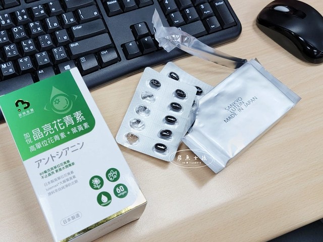 加悅生醫評價,加悅晶亮花青素推薦嗎,有感晶亮保健品怎麼選,高單位花青素分享,晶亮葉黃素心得,雙目疲勞吃什麼,亮眸保養推薦,只吃葉黃素有用嗎,晶亮保健實測,日本製花青素+葉黃素,加悅生醫,加悅晶亮花青素,水潤有神保健品開箱,3C族推薦,葉黃素 晶亮,加悅晶亮花青素,加悅晶量花青素,花青素每日攝取量,花青素葉黃素,花青素葉黃素dcard,花青素葉黃素保健食品,花青素葉黃素一起吃,花青素葉黃素ptt,花青素ptt