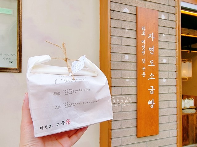 自然島鹽麵包,自然島鹽麵包 分店,自然島鹽麵包弘大,自然島鹽麵包釜山,自然島鹽麵包聖水,自然島鹽麵包鐘路,自然島鹽麵包益善洞,自然道鹽麵包韓文,弘大鹽麵包,自然島鹽麵包聖水dcard,鹽麵包狎鷗亭,자연도 소금빵 鹽麵包,자연도소금빵 해운대,延南洞鹽麵包,跟著飛魚玩韓國,聖水洞美食dcard,聖水洞咖啡廳dcard,聖水洞必買,聖水洞逛街地圖2024,聖水洞早午餐 自然島鹽麵包,自然島鹽麵包 分店,自然島鹽麵包弘大,自然島鹽麵包釜山,自然島鹽麵包聖水,自然島鹽麵包鐘路,自然島鹽麵包益善洞,自然道鹽麵包韓文,弘大鹽麵包,自然島鹽麵包聖水dcard,鹽麵包狎鷗亭,자연도 소금빵 鹽麵包,자연도소금빵 해운대,延南洞鹽麵包,跟著飛魚玩韓國,聖水洞美食dcard,聖水洞咖啡廳dcard,聖水洞必買,聖水洞逛街地圖2024,聖水洞早午餐