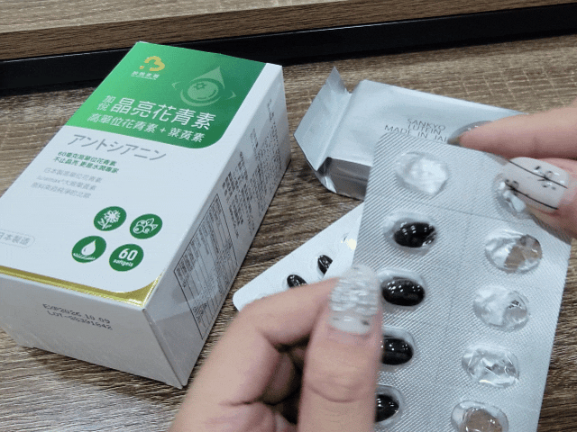 加悅生醫評價,加悅晶亮花青素推薦嗎,有感晶亮保健品怎麼選,高單位花青素分享,晶亮葉黃素心得,雙目疲勞吃什麼,亮眸保養推薦,只吃葉黃素有用嗎,晶亮保健實測,日本製花青素+葉黃素,加悅生醫,加悅晶亮花青素,水潤有神保健品開箱,3C族推薦,葉黃素 晶亮,加悅晶亮花青素,加悅晶量花青素,花青素每日攝取量,花青素葉黃素,花青素葉黃素dcard,花青素葉黃素保健食品,花青素葉黃素一起吃,花青素葉黃素ptt,花青素ptt