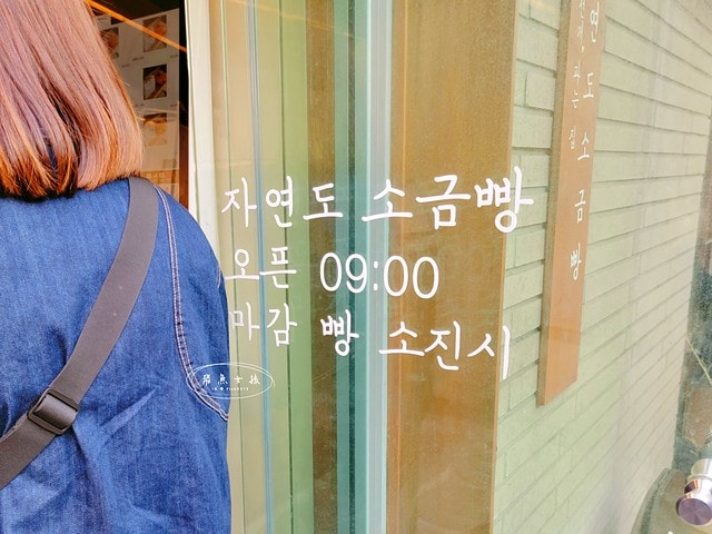 自然島鹽麵包,自然島鹽麵包 分店,自然島鹽麵包弘大,自然島鹽麵包釜山,自然島鹽麵包聖水,自然島鹽麵包鐘路,自然島鹽麵包益善洞,自然道鹽麵包韓文,弘大鹽麵包,自然島鹽麵包聖水dcard,鹽麵包狎鷗亭,자연도 소금빵 鹽麵包,자연도소금빵 해운대,延南洞鹽麵包,跟著飛魚玩韓國,聖水洞美食dcard,聖水洞咖啡廳dcard,聖水洞必買,聖水洞逛街地圖2024,聖水洞早午餐 自然島鹽麵包,自然島鹽麵包 分店,自然島鹽麵包弘大,自然島鹽麵包釜山,自然島鹽麵包聖水,自然島鹽麵包鐘路,自然島鹽麵包益善洞,自然道鹽麵包韓文,弘大鹽麵包,自然島鹽麵包聖水dcard,鹽麵包狎鷗亭,자연도 소금빵 鹽麵包,자연도소금빵 해운대,延南洞鹽麵包,跟著飛魚玩韓國,聖水洞美食dcard,聖水洞咖啡廳dcard,聖水洞必買,聖水洞逛街地圖2024,聖水洞早午餐