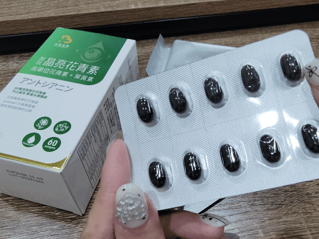 加悅生醫評價,加悅晶亮花青素推薦嗎,有感晶亮保健品怎麼選,高單位花青素分享,晶亮葉黃素心得,雙目疲勞吃什麼,亮眸保養推薦,只吃葉黃素有用嗎,晶亮保健實測,日本製花青素+葉黃素,加悅生醫,加悅晶亮花青素,水潤有神保健品開箱,3C族推薦,葉黃素 晶亮,加悅晶亮花青素,加悅晶量花青素,花青素每日攝取量,花青素葉黃素,花青素葉黃素dcard,花青素葉黃素保健食品,花青素葉黃素一起吃,花青素葉黃素ptt,花青素ptt