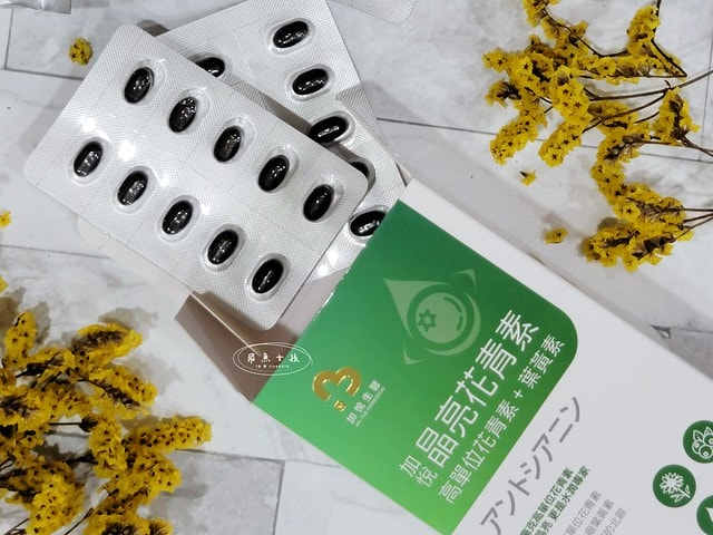 加悅生醫評價,加悅晶亮花青素推薦嗎,有感晶亮保健品怎麼選,高單位花青素分享,晶亮葉黃素心得,雙目疲勞吃什麼,亮眸保養推薦,只吃葉黃素有用嗎,晶亮保健實測,日本製花青素+葉黃素,加悅生醫,加悅晶亮花青素,水潤有神保健品開箱,3C族推薦,葉黃素 晶亮,加悅晶亮花青素,加悅晶量花青素,花青素每日攝取量,花青素葉黃素,花青素葉黃素dcard,花青素葉黃素保健食品,花青素葉黃素一起吃,花青素葉黃素ptt,花青素ptt