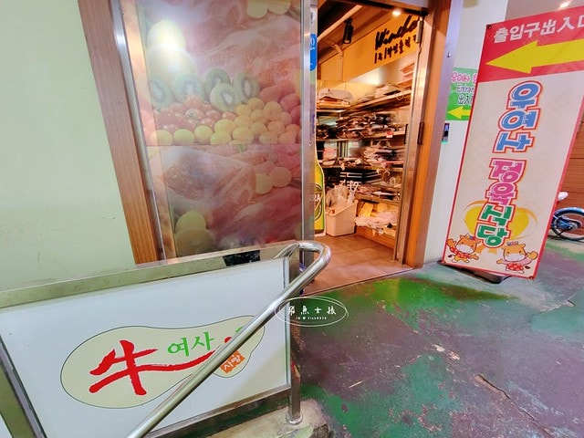 馬場洞,跟著飛魚玩韓國,馬場洞畜產市場,馬場洞韓牛,馬場洞,馬場洞韓牛一條街,馬場洞韓牛交通,馬場洞韓牛推薦,馬場洞自然畜產,馬場洞韓牛市場,馬場洞韓牛dcard,馬場洞怎麼去,馬場洞韓文,馬場洞餐廳,馬場洞地鐵出口,明洞韓牛推薦dcard,首爾韓牛推薦dcard,首爾韓牛dcard,明洞24小時烤肉,馬場洞景點,馬場洞韓牛營業時間,馬場洞地鐵,首爾韓牛1++,首爾韓牛餐廳,韓國韓牛推薦,首爾韓牛餐廳推薦,馬場洞韓牛村,馬場洞韓牛交通,馬場洞韓牛村 菜單