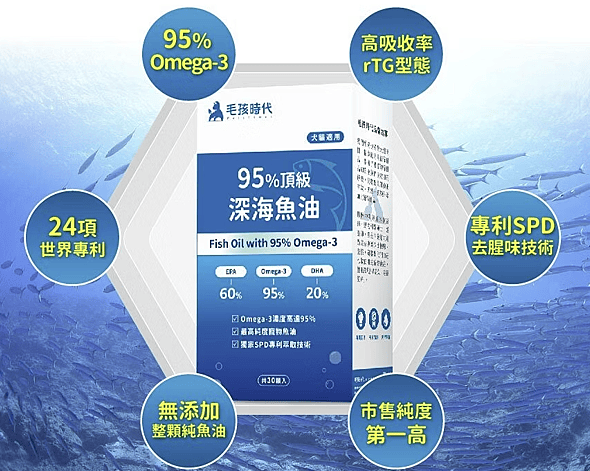 毛孩時代.寵物魚油.頂級魚油.市售最高.95%濃度.100%保護.獸醫推薦.寵物健康.無腥味.寵物保健.毛孩時代Petstimes.毛孩時代評價.毛孩時代魚油ptt.毛孩時代魚油評價.毛孩時代魚油.毛孩時代 95%頂級深海魚油.毛孩時代魚油dcard.寵物魚油推薦.寵物魚油dcard.寵物魚油推薦ptt.熟齡貓保養,老貓保健食品dcard,老貓保健食品ptt,貓咪保健食品dcard,老貓關節保養,老狗保健食品dcard,貓咪保養品推薦,貓咪保健食品怎麼吃,幼貓保健食品dcard,貓魚油dcard,貓魚油多久吃一次,貓魚油多久吃一次dcard,貓咪吃魚油 Dcard,貓魚油ptt,寵物魚油功效
