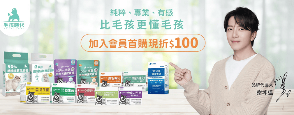 毛孩時代.寵物魚油.頂級魚油.市售最高.95%濃度.100%保護.獸醫推薦.寵物健康.無腥味.寵物保健.毛孩時代Petstimes.毛孩時代評價.毛孩時代魚油ptt.毛孩時代魚油評價.毛孩時代魚油.毛孩時代 95%頂級深海魚油.毛孩時代魚油dcard.寵物魚油推薦.寵物魚油dcard.寵物魚油推薦ptt.熟齡貓保養,老貓保健食品dcard,老貓保健食品ptt,貓咪保健食品dcard,老貓關節保養,老狗保健食品dcard,貓咪保養品推薦,貓咪保健食品怎麼吃,幼貓保健食品dcard,貓魚油dcard,貓魚油多久吃一次,貓魚油多久吃一次dcard,貓咪吃魚油 Dcard,貓魚油ptt,寵物魚油功效 毛孩時代.寵物魚油.頂級魚油.市售最高.95%濃度.100%保護.獸醫推薦.寵物健康.無腥味.寵物保健.毛孩時代Petstimes.毛孩時代評價.毛孩時代魚油ptt.毛孩時代魚油評價.毛孩時代魚油.毛孩時代 95%頂級深海魚油.毛孩時代魚油dcard.寵物魚油推薦.寵物魚油dcard.寵物魚油推薦ptt.熟齡貓保養,老貓保健食品dcard,老貓保健食品ptt,貓咪保健食品dcard,老貓關節保養,老狗保健食品dcard,貓咪保養品推薦,貓咪保健食品怎麼吃,幼貓保健食品dcard,貓魚油dcard,貓魚油多久吃一次,貓魚油多久吃一次dcard,貓咪吃魚油 Dcard,貓魚油ptt,寵物魚油功效