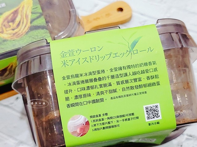 雞百分評價,米冰滴蛋捲評價,米冰滴蛋捲好吃嗎,無麩質蛋捲推薦,蛋捲伴手禮分享,網購人氣蛋捲分享,追劇蛋捲推薦,下午茶蛋捲推薦,團購蛋捲推薦,ITQI蛋捲推薦,酥脆香濃蛋捲分享,辦公室零食蛋捲推薦,辦公室零食,辦公室零食推薦ptt,辦公室零食推薦dcard,辦公室零食dcard,無麩質餅乾ptt,無麩質餅乾推薦,蛋捲推薦dcard,無麩美食,無麩質零食,無麩質食物哪裡買,無麩質是什麼,無麩質有什麼好處,無麩質麵包,無麩質蛋捲,無麩質伴手禮,無麩質禮盒,無麩質 餅乾 推薦,辦公室零食推薦,無麩質零食推薦,米製蛋捲推薦,零食推薦上班族,雞百分蛋捲評價,金萱茶蛋捲,上班零食dcard,小包裝零食dcard,純米蛋捲