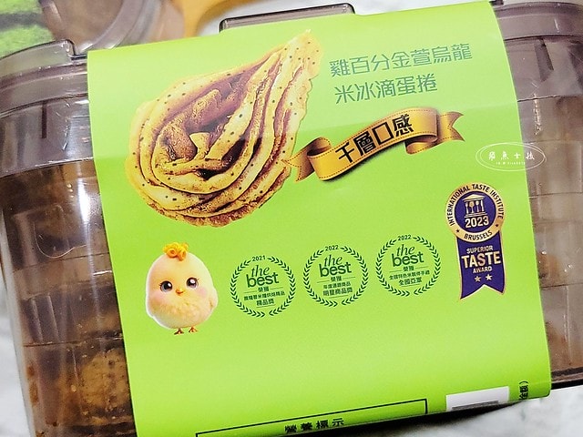 雞百分評價,米冰滴蛋捲評價,米冰滴蛋捲好吃嗎,無麩質蛋捲推薦,蛋捲伴手禮分享,網購人氣蛋捲分享,追劇蛋捲推薦,下午茶蛋捲推薦,團購蛋捲推薦,ITQI蛋捲推薦,酥脆香濃蛋捲分享,辦公室零食蛋捲推薦,辦公室零食,辦公室零食推薦ptt,辦公室零食推薦dcard,辦公室零食dcard,無麩質餅乾ptt,無麩質餅乾推薦,蛋捲推薦dcard,無麩美食,無麩質零食,無麩質食物哪裡買,無麩質是什麼,無麩質有什麼好處,無麩質麵包,無麩質蛋捲,無麩質伴手禮,無麩質禮盒,無麩質 餅乾 推薦,辦公室零食推薦,無麩質零食推薦,米製蛋捲推薦,零食推薦上班族,雞百分蛋捲評價,金萱茶蛋捲,上班零食dcard,小包裝零食dcard,純米蛋捲