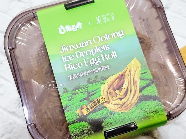 雞百分評價,米冰滴蛋捲評價,米冰滴蛋捲好吃嗎,無麩質蛋捲推薦,蛋捲伴手禮分享,網購人氣蛋捲分享,追劇蛋捲推薦,下午茶蛋捲推薦,團購蛋捲推薦,ITQI蛋捲推薦,酥脆香濃蛋捲分享,辦公室零食蛋捲推薦,辦公室零食,辦公室零食推薦ptt,辦公室零食推薦dcard,辦公室零食dcard,無麩質餅乾ptt,無麩質餅乾推薦,蛋捲推薦dcard,無麩美食,無麩質零食,無麩質食物哪裡買,無麩質是什麼,無麩質有什麼好處,無麩質麵包,無麩質蛋捲,無麩質伴手禮,無麩質禮盒,無麩質 餅乾 推薦,辦公室零食推薦,無麩質零食推薦,米製蛋捲推薦,零食推薦上班族,雞百分蛋捲評價,金萱茶蛋捲,上班零食dcard,小包裝零食dcard,純米蛋捲