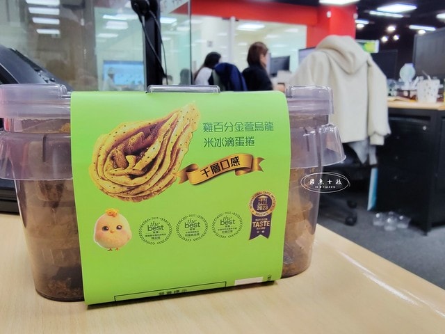 雞百分評價,米冰滴蛋捲評價,米冰滴蛋捲好吃嗎,無麩質蛋捲推薦,蛋捲伴手禮分享,網購人氣蛋捲分享,追劇蛋捲推薦,下午茶蛋捲推薦,團購蛋捲推薦,ITQI蛋捲推薦,酥脆香濃蛋捲分享,辦公室零食蛋捲推薦,辦公室零食,辦公室零食推薦ptt,辦公室零食推薦dcard,辦公室零食dcard,無麩質餅乾ptt,無麩質餅乾推薦,蛋捲推薦dcard,無麩美食,無麩質零食,無麩質食物哪裡買,無麩質是什麼,無麩質有什麼好處,無麩質麵包,無麩質蛋捲,無麩質伴手禮,無麩質禮盒,無麩質 餅乾 推薦,辦公室零食推薦,無麩質零食推薦,米製蛋捲推薦,零食推薦上班族,雞百分蛋捲評價,金萱茶蛋捲,上班零食dcard,小包裝零食dcard,純米蛋捲