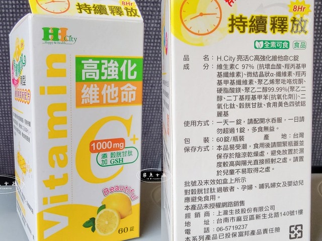上瀧生技評價,亮活C高強化維他命C錠評價,亮活C高強化維他命C錠有效嗎,維持氣色好物分享,高吸收維他命心得,養顏美容好物分享,營養補給好物分享,緩釋劑型維他命分享,上班族維他命心得,外食族營養品心得,膠原蛋白維他命開箱,學生族維他命心得,維他命C1000mg開箱,穀胱甘肽維他命心得,維他命c推薦dcard,維他命c推薦ptt,穀胱甘肽推薦dcard,穀胱甘肽推薦ptt,,上班族保健食品dcard,上班族保健食品ptt,維他命c膠原蛋白順序,維他命c膠原蛋白dcard,維他命c攝取量,維他命c什麼時候吃,維他命推薦,維他命c什麼時候吃dcard,