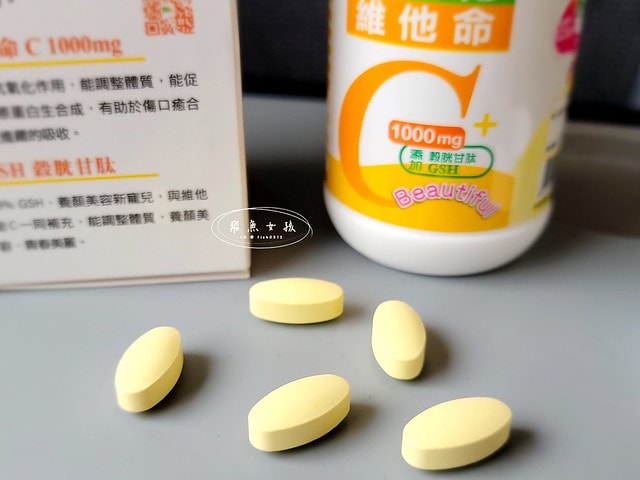 上瀧生技評價,亮活C高強化維他命C錠評價,亮活C高強化維他命C錠有效嗎,維持氣色好物分享,高吸收維他命心得,養顏美容好物分享,營養補給好物分享,緩釋劑型維他命分享,上班族維他命心得,外食族營養品心得,膠原蛋白維他命開箱,學生族維他命心得,維他命C1000mg開箱,穀胱甘肽維他命心得,維他命c推薦dcard,維他命c推薦ptt,穀胱甘肽推薦dcard,穀胱甘肽推薦ptt,,上班族保健食品dcard,上班族保健食品ptt,維他命c膠原蛋白順序,維他命c膠原蛋白dcard,維他命c攝取量,維他命c什麼時候吃,維他命推薦,維他命c什麼時候吃dcard,亮活c高單位維他命c ptt