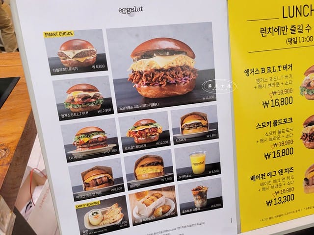 Eggslut 首爾,eggslut菜單,首爾 漢堡,汝矣島現代百貨美食,The Hyundai Seoul美食,梨泰院 漢堡,eggslut韓國分店,eggslut韓國,eggslut弘大,汝矣 渡口站 美食,eggslut台灣,韓國漢堡,eggslut推薦,eggslut美國,韓國漢堡店,汝矣島現代百貨樓層介紹,汝矣島現代百貨韓文,汝矣島現代百貨地鐵出口,汝矣島現代百貨交通,汝矣島現代百貨攻略,首爾自由行美食推薦,shake shack 韓國,韓國shake shack,shake shack推薦韓國,韓國shake shack分店,shake shack 首爾,shake shack首爾,shake shack韓國分店,shake shack韓國中文菜單