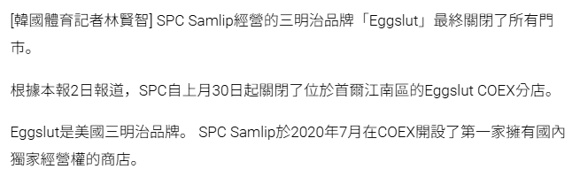 韓國首爾。從洛杉磯紅到首爾！Eggslut韓國分店必吃！汝矣