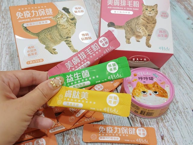 可蒂毛毛評價,貓咪3護型免疫營養品評價,貓咪免疫力保健心得,貓提升免疫好物分享,貓咪愛吃保健品開箱,貓常備保健品分享,貓增強免疫力產品開箱,貓改善體質好物分享,貓營養保健品開箱,貓換季保養品分享,貓咪抵抗力差怎麼辦,貓咪增強抵抗力產品心得,貓免疫營養粉開箱,排毛粉推薦,貓咪免疫力提升dcard,貓咪免疫力提升ptt,貓咪益生菌dcard,如何 增加貓咪免疫力,可蒂毛毛,貓用3護型免疫營養品,貓咪排毛粉推薦,貓咪化毛粉推薦 可蒂毛毛評價,貓咪3護型免疫營養品評價,貓咪免疫力保健心得,貓提升免疫好物分享,貓咪愛吃保健品開箱,貓常備保健品分享,貓增強免疫力產品開箱,貓改善體質好物分享,貓營養保健品開箱,貓換季保養品分享,貓咪抵抗力差怎麼辦,貓咪增強抵抗力產品心得,貓免疫營養粉開箱,排毛粉推薦,貓咪免疫力提升dcard,貓咪免疫力提升ptt,貓咪益生菌dcard,如何 增加貓咪免疫力,可蒂毛毛,貓用3護型免疫營養品,貓咪排毛粉推薦,貓咪化毛粉推薦