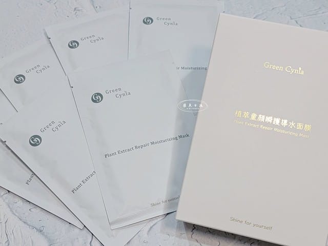 Green Cynia評價,植萃面膜開箱,漢方保濕面膜評價,草本植萃面膜推薦,平價保濕面膜心得,百元內植萃面膜,團購熱銷面膜開箱,熬夜修護急救面膜,全效面膜開箱,醫美後保濕面膜推薦,百元舒緩面膜推薦,角鯊烷面膜心得,積雪草舒緩面膜開箱,平價保濕面膜推薦,平價面膜推薦dcard,平價保濕面膜推薦dcard,平價面膜推薦ptt,醫美術後面膜dcard,醫美術後面膜推薦,皮秒術後面膜dcard,換季肌膚急救,換季皮膚不穩定,換季長痘痘dcard,換季脫皮dcard,臉脫皮急救dcard