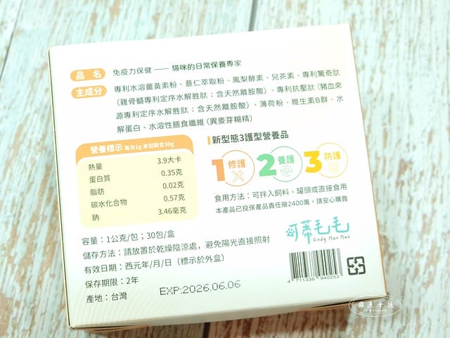 可蒂毛毛評價,貓咪3護型免疫營養品評價,貓咪免疫力保健心得,貓提升免疫好物分享,貓咪愛吃保健品開箱,貓常備保健品分享,貓增強免疫力產品開箱,貓改善體質好物分享,貓營養保健品開箱,貓換季保養品分享,貓咪抵抗力差怎麼辦,貓咪增強抵抗力產品心得,貓免疫營養粉開箱,排毛粉推薦,貓咪免疫力提升dcard,貓咪免疫力提升ptt,貓咪益生菌dcard,如何 增加貓咪免疫力,可蒂毛毛,貓用3護型免疫營養品,貓咪排毛粉推薦,貓咪化毛粉推薦 可蒂毛毛評價,貓咪3護型免疫營養品評價,貓咪免疫力保健心得,貓提升免疫好物分享,貓咪愛吃保健品開箱,貓常備保健品分享,貓增強免疫力產品開箱,貓改善體質好物分享,貓營養保健品開箱,貓換季保養品分享,貓咪抵抗力差怎麼辦,貓咪增強抵抗力產品心得,貓免疫營養粉開箱,排毛粉推薦,貓咪免疫力提升dcard,貓咪免疫力提升ptt,貓咪益生菌dcard,如何 增加貓咪免疫力,可蒂毛毛,貓用3護型免疫營養品,貓咪排毛粉推薦,貓咪化毛粉推薦
