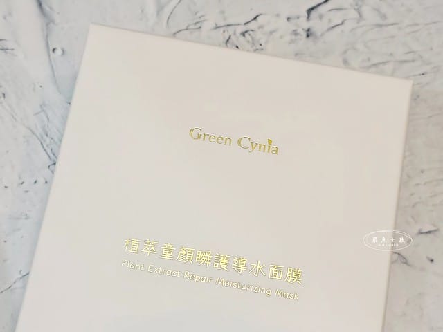 Green Cynia評價,植萃面膜開箱,漢方保濕面膜評價,草本植萃面膜推薦,平價保濕面膜心得,百元內植萃面膜,團購熱銷面膜開箱,熬夜修護急救面膜,全效面膜開箱,醫美後保濕面膜推薦,百元舒緩面膜推薦,角鯊烷面膜心得,積雪草舒緩面膜開箱,平價保濕面膜推薦,平價面膜推薦dcard,平價保濕面膜推薦dcard,平價面膜推薦ptt,醫美術後面膜dcard,醫美術後面膜推薦,皮秒術後面膜dcard,換季肌膚急救,換季皮膚不穩定,換季長痘痘dcard,換季脫皮dcard,臉脫皮急救dcard