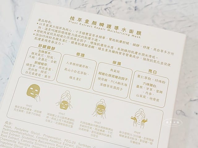 Green Cynia評價,植萃面膜開箱,漢方保濕面膜評價,草本植萃面膜推薦,平價保濕面膜心得,百元內植萃面膜,團購熱銷面膜開箱,熬夜修護急救面膜,全效面膜開箱,醫美後保濕面膜推薦,百元舒緩面膜推薦,角鯊烷面膜心得,積雪草舒緩面膜開箱,平價保濕面膜推薦,平價面膜推薦dcard,平價保濕面膜推薦dcard,平價面膜推薦ptt,醫美術後面膜dcard,醫美術後面膜推薦,皮秒術後面膜dcard,換季肌膚急救,換季皮膚不穩定,換季長痘痘dcard,換季脫皮dcard,臉脫皮急救dcard