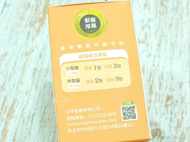 可蒂毛毛評價,貓咪3護型免疫營養品評價,貓咪免疫力保健心得,貓提升免疫好物分享,貓咪愛吃保健品開箱,貓常備保健品分享,貓增強免疫力產品開箱,貓改善體質好物分享,貓營養保健品開箱,貓換季保養品分享,貓咪抵抗力差怎麼辦,貓咪增強抵抗力產品心得,貓免疫營養粉開箱,排毛粉推薦,貓咪免疫力提升dcard,貓咪免疫力提升ptt,貓咪益生菌dcard,如何 增加貓咪免疫力,可蒂毛毛,貓用3護型免疫營養品,貓咪排毛粉推薦,貓咪化毛粉推薦 可蒂毛毛評價,貓咪3護型免疫營養品評價,貓咪免疫力保健心得,貓提升免疫好物分享,貓咪愛吃保健品開箱,貓常備保健品分享,貓增強免疫力產品開箱,貓改善體質好物分享,貓營養保健品開箱,貓換季保養品分享,貓咪抵抗力差怎麼辦,貓咪增強抵抗力產品心得,貓免疫營養粉開箱,排毛粉推薦,貓咪免疫力提升dcard,貓咪免疫力提升ptt,貓咪益生菌dcard,如何 增加貓咪免疫力,可蒂毛毛,貓用3護型免疫營養品,貓咪排毛粉推薦,貓咪化毛粉推薦