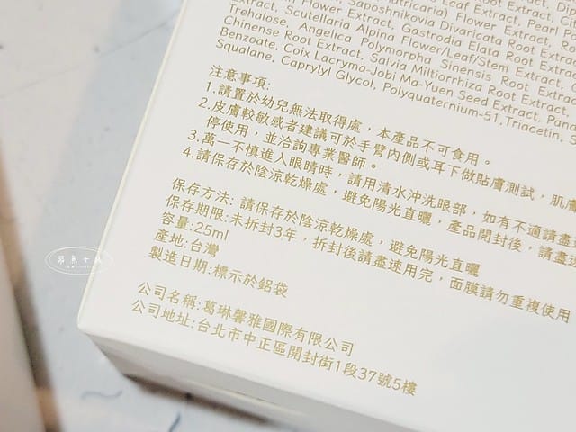 Green Cynia評價,植萃面膜開箱,漢方保濕面膜評價,草本植萃面膜推薦,平價保濕面膜心得,百元內植萃面膜,團購熱銷面膜開箱,熬夜修護急救面膜,全效面膜開箱,醫美後保濕面膜推薦,百元舒緩面膜推薦,角鯊烷面膜心得,積雪草舒緩面膜開箱,平價保濕面膜推薦,平價面膜推薦dcard,平價保濕面膜推薦dcard,平價面膜推薦ptt,醫美術後面膜dcard,醫美術後面膜推薦,皮秒術後面膜dcard,換季肌膚急救,換季皮膚不穩定,換季長痘痘dcard,換季脫皮dcard,臉脫皮急救dcard