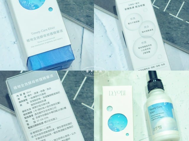 D.YOBI癒倍好研評價,癒倍好研保養品心得,MIT保養品牌分享,醫美術後保養開箱,油肌保養品使用心得,無添加保養油分享,臉部護膚油開箱,輕盈護膚好物推薦,高保濕精華開箱,敏弱肌保養精華實測,網購保濕精華開箱,維持氣色好物開箱,營養維他命C錠心得,維生素D錠心得,維生素C+D緩釋錠心得,日光能量緩釋錠,維他命c推薦dcard,維他命c推薦ptt,穀胱甘肽推薦dcard,穀胱甘肽推薦ptt,上班族保健食品dcard,上班族保健食品ptt,保養油 dcard,臉部保養油dcard,臉部精華油dcard,臉部保養油ptt,臉部保養油推薦,臉部保養油順序,保養油推薦dcard,保養油推薦ptt,臉部保養油開架,油肌 按摩油 ptt,以油 養 膚 PTT,精華油ptt,平價臉部按摩油推薦,臉部按摩油開架dcard