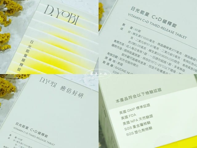 D.YOBI癒倍好研評價,癒倍好研保養品心得,MIT保養品牌分享,醫美術後保養開箱,油肌保養品使用心得,無添加保養油分享,臉部護膚油開箱,輕盈護膚好物推薦,高保濕精華開箱,敏弱肌保養精華實測,網購保濕精華開箱,維持氣色好物開箱,營養維他命C錠心得,維生素D錠心得,維生素C+D緩釋錠心得,日光能量緩釋錠,維他命c推薦dcard,維他命c推薦ptt,穀胱甘肽推薦dcard,穀胱甘肽推薦ptt,上班族保健食品dcard,上班族保健食品ptt,保養油 dcard,臉部保養油dcard,臉部精華油dcard,臉部保養油ptt,臉部保養油推薦,臉部保養油順序,保養油推薦dcard,保養油推薦ptt,臉部保養油開架,油肌 按摩油 ptt,以油 養 膚 PTT,精華油ptt,平價臉部按摩油推薦,臉部按摩油開架dcard