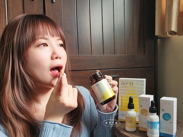 D.YOBI癒倍好研評價,癒倍好研保養品心得,MIT保養品牌分享,醫美術後保養開箱,油肌保養品使用心得,無添加保養油分享,臉部護膚油開箱,輕盈護膚好物推薦,高保濕精華開箱,敏弱肌保養精華實測,網購保濕精華開箱,維持氣色好物開箱,營養維他命C錠心得,維生素D錠心得,維生素C+D緩釋錠心得,日光能量緩釋錠,維他命c推薦dcard,維他命c推薦ptt,穀胱甘肽推薦dcard,穀胱甘肽推薦ptt,上班族保健食品dcard,上班族保健食品ptt,保養油 dcard,臉部保養油dcard,臉部精華油dcard,臉部保養油ptt,臉部保養油推薦,臉部保養油順序,保養油推薦dcard,保養油推薦ptt,臉部保養油開架,油肌 按摩油 ptt,以油 養 膚 PTT,精華油ptt,平價臉部按摩油推薦,臉部按摩油開架dcard