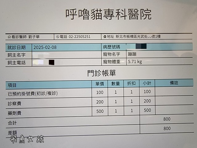 貓咪指甲斷掉,貓咪指甲流血會自己好嗎,貓貓指甲整個掉了怎麼辦,貓咪指甲斷掉dcard,貓咪指甲斷掉包紮,貓咪指甲裂開流血,貓咪指甲流血優碘,貓咪受傷,貓咪指甲斷掉流血,貓咪落甲,貓咪指甲流血會痛嗎,板橋貓咪醫院,板橋動物醫院推薦,板橋動物醫院dcard,板橋動物醫院ptt,板橋文化路動物醫院,板橋動物醫院推薦ptt,板橋動物醫院 貓,呼嚕貓專科醫院 Purring Cat Hospital預約制看診(板橋動物醫院推薦),呼嚕貓專科醫院 評價,板橋獸醫院,板橋獸醫院推薦,新埔動物醫院,江子翠動物醫院,板橋動物醫院評價 貓咪指甲斷掉,貓咪指甲流血會自己好嗎,貓貓指甲整個掉了怎麼辦,貓咪指甲斷掉dcard,貓咪指甲斷掉包紮,貓咪指甲裂開流血,貓咪指甲流血優碘,貓咪受傷,貓咪指甲斷掉流血,貓咪落甲,貓咪指甲流血會痛嗎,板橋貓咪醫院,板橋動物醫院推薦,板橋動物醫院dcard,板橋動物醫院ptt,板橋文化路動物醫院,板橋動物醫院推薦ptt,板橋動物醫院 貓,呼嚕貓專科醫院 Purring Cat Hospital預約制看診(板橋動物醫院推薦),呼嚕貓專科醫院 評價,板橋獸醫院,板橋獸醫院推薦,新埔動物醫院,江子翠動物醫院,板橋動物醫院評價