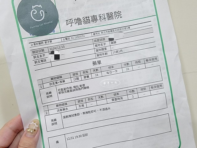 貓咪指甲斷掉,貓咪指甲流血會自己好嗎,貓貓指甲整個掉了怎麼辦,貓咪指甲斷掉dcard,貓咪指甲斷掉包紮,貓咪指甲裂開流血,貓咪指甲流血優碘,貓咪受傷,貓咪指甲斷掉流血,貓咪落甲,貓咪指甲流血會痛嗎,板橋貓咪醫院,板橋動物醫院推薦,板橋動物醫院dcard,板橋動物醫院ptt,板橋文化路動物醫院,板橋動物醫院推薦ptt,板橋動物醫院 貓,呼嚕貓專科醫院 Purring Cat Hospital預約制看診(板橋動物醫院推薦),呼嚕貓專科醫院 評價,板橋獸醫院,板橋獸醫院推薦,新埔動物醫院,江子翠動物醫院,板橋動物醫院評價 貓咪指甲斷掉,貓咪指甲流血會自己好嗎,貓貓指甲整個掉了怎麼辦,貓咪指甲斷掉dcard,貓咪指甲斷掉包紮,貓咪指甲裂開流血,貓咪指甲流血優碘,貓咪受傷,貓咪指甲斷掉流血,貓咪落甲,貓咪指甲流血會痛嗎,板橋貓咪醫院,板橋動物醫院推薦,板橋動物醫院dcard,板橋動物醫院ptt,板橋文化路動物醫院,板橋動物醫院推薦ptt,板橋動物醫院 貓,呼嚕貓專科醫院 Purring Cat Hospital預約制看診(板橋動物醫院推薦),呼嚕貓專科醫院 評價,板橋獸醫院,板橋獸醫院推薦,新埔動物醫院,江子翠動物醫院,板橋動物醫院評價