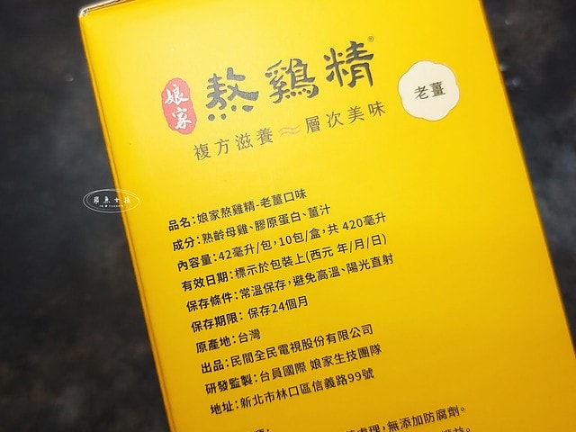 娘家熬雞精評價,常溫熬雞精開箱,熬雞精好處分享,熬雞精滴雞精差別,平價送禮首選,熬雞精禮盒分享,複方熬雞精禮盒開箱,熬雞精送禮推薦,無腥味熬雞精推薦,長輩過年養生禮盒分享,熬雞精怎麼喝,滋補養生熬雞精分享,補充元氣禮盒分享,老薑熬雞精,紅棗枸杞熬雞精,2025年節送禮推薦,娘家熬雞精ptt,娘家熬雞精dcard,娘家熬雞精滴雞精差別,娘家熬雞精功效,娘家熬雞精哪裡買,娘家熬雞精全聯,熬雞精滴雞精ptt,滴雞精熬雞精差別,熬雞精滴雞精差別,熬雞精 滴雞精,熬雞精 全聯,全聯雞精特價,全聯滴雞精推薦,全聯熬雞精推薦,全聯雞精推薦,全聯滴雞精ptt,每天喝滴雞精ptt,老薑熬雞精推薦,紅棗枸杞熬雞精分享,年節送禮推薦禮盒,過年禮盒推薦
