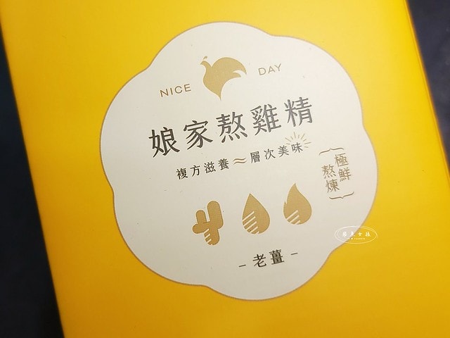 娘家熬雞精評價,常溫熬雞精開箱,熬雞精好處分享,熬雞精滴雞精差別,平價送禮首選,熬雞精禮盒分享,複方熬雞精禮盒開箱,熬雞精送禮推薦,無腥味熬雞精推薦,長輩過年養生禮盒分享,熬雞精怎麼喝,滋補養生熬雞精分享,補充元氣禮盒分享,老薑熬雞精,紅棗枸杞熬雞精,2025年節送禮推薦,娘家熬雞精ptt,娘家熬雞精dcard,娘家熬雞精滴雞精差別,娘家熬雞精功效,娘家熬雞精哪裡買,娘家熬雞精全聯,熬雞精滴雞精ptt,滴雞精熬雞精差別,熬雞精滴雞精差別,熬雞精 滴雞精,熬雞精 全聯,全聯雞精特價,全聯滴雞精推薦,全聯熬雞精推薦,全聯雞精推薦,全聯滴雞精ptt,每天喝滴雞精ptt,老薑熬雞精推薦,紅棗枸杞熬雞精分享,年節送禮推薦禮盒,過年禮盒推薦