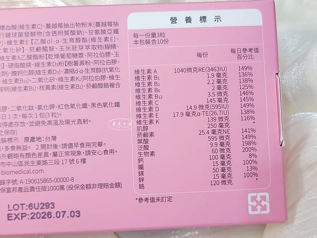 唯爾生醫評價,28天唯光膠囊評價,女生保健品開箱,女性綜合維他命開箱,女生營養品分享,蔓越莓保健品開箱,方便補充蔓越莓推薦,女生日常保養開箱,愛美女性日常補給,新營養美學,女生複方膠囊品牌推薦,口服玻尿酸推薦,提升保濕力維他命,95%以上高濃度玻尿酸,300倍高濃度蔓越莓,玉米胚芽萃取,打好基底,保濕,女性健康呵護,28天女性專屬唯光膠囊EX,女性綜合維他命推薦ptt,女性綜合維他命推薦dcard,女性綜合維他命什麼時候吃,女性綜合維他命評價,綜合維他命推薦女性,女性綜合維他命+鐵,女性綜合維他命好市多,50+女性綜合維他命,28天唯光膠囊,唯光膠囊dcard,唯光膠囊ptt,28天 唯 光 膠囊,唯爾生醫dcard,唯爾生醫28天評價,唯爾生醫ptt,唯爾生醫28天dcard,女生維他命推薦
