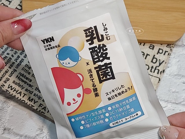 YKN唯・健康評價,YKN日本極有酵益菌錠評價,嘖嘖募資好物心得,日本製益生菌開箱,日製益生菌品牌分享,有感益生菌開箱,養樂多味益生菌分享,外食族益生菌開箱,錠狀益生菌體驗心得,好攜帶益生菌開箱,排便順暢好物開箱,脹氣益生菌心得,調整體質保健品開箱,日本益生菌,日本益生菌推薦ptt,日本益生菌推薦dcard,日本益生菌ptt,脹氣益生菌推薦dcard,胃脹氣益生菌dcard,腸胃益生菌推薦ptt,長期吃益生菌ptt,脹氣 益生菌推薦ptt,