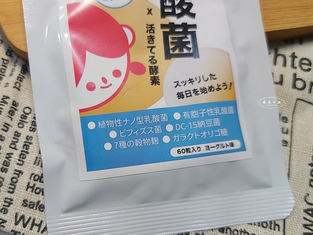 YKN唯・健康評價,YKN日本極有酵益菌錠評價,嘖嘖募資好物心得,日本製益生菌開箱,日製益生菌品牌分享,有感益生菌開箱,養樂多味益生菌分享,外食族益生菌開箱,錠狀益生菌體驗心得,好攜帶益生菌開箱,排便順暢好物開箱,脹氣益生菌心得,調整體質保健品開箱,日本益生菌,日本益生菌推薦ptt,日本益生菌推薦dcard,日本益生菌ptt,脹氣益生菌推薦dcard,胃脹氣益生菌dcard,腸胃益生菌推薦ptt,長期吃益生菌ptt,脹氣 益生菌推薦ptt,