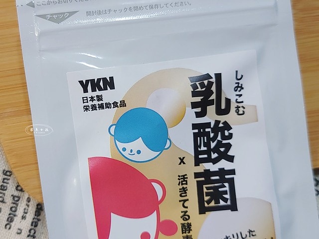 YKN唯・健康評價,YKN日本極有酵益菌錠評價,嘖嘖募資好物心得,日本製益生菌開箱,日製益生菌品牌分享,有感益生菌開箱,養樂多味益生菌分享,外食族益生菌開箱,錠狀益生菌體驗心得,好攜帶益生菌開箱,排便順暢好物開箱,脹氣益生菌心得,調整體質保健品開箱,日本益生菌,日本益生菌推薦ptt,日本益生菌推薦dcard,日本益生菌ptt,脹氣益生菌推薦dcard,胃脹氣益生菌dcard,腸胃益生菌推薦ptt,長期吃益生菌ptt,脹氣 益生菌推薦ptt,