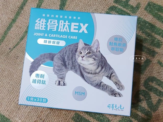 可蒂毛毛評價,貓用維骨肽EX營養品評價,貓用關節保健品分享,老貓關節保養品開箱,貓咪活動力保健品開箱,貓過重關節保健品心得,獸醫推薦關節保健分享,有感毛孩骨頭保健分享,專利寵物關節保健開箱,適口性好貓保健品開箱,貓關節修護產品心得,高齡貓保健品分享,高齡貓照護,老貓越來越瘦,老貓營養補充,貓咪關節保健,貓咪關節保健ptt,貓咪關節保健dcard,貓咪關節保養,貓關節保健食品,貓關節炎ptt,貓咪關節炎會好嗎,貓咪軟骨素推薦,