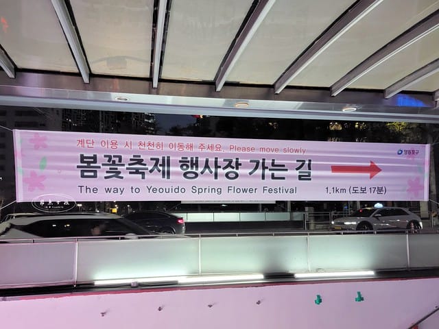 汝矣島櫻花,汝矣島夜櫻,汝矣島櫻花節,首爾賞櫻景點,汝矣島櫻花大道交通,汝矣島櫻花節2025時間,汝矣島櫻花拍照景點,汝矣島賞櫻攻略,汝矣島夜櫻最佳時間,汝矣島櫻花怎麼去,汝矣島地鐵怎麼搭,汝矣島賞櫻路線推薦,汝矣島櫻花自由行行程,汝矣島夜櫻人潮時間,汝矣島夜櫻IG景點,輪中路 櫻花,輪 中路 櫻花大道,汝 矣 島 櫻花的 圖片,首爾櫻花現況,首爾櫻花2025,2025韓國櫻花開花預測,2025韓國櫻花花期,2025韓國櫻花季節,2025韓國櫻花開花時間,2025韓國櫻花,2025首爾櫻花開花預測,2025韓國各地櫻花開花日期,2025韓國賞櫻行程規劃,2025韓國櫻花預測,2025櫻花預測,韓國櫻花季2025,韓國櫻花花期,韓國櫻花首爾,韓國櫻花時間,首爾櫻花現況,首爾賞櫻自由行,首爾賞櫻,首爾4月櫻花,韓國櫻花預測2025,2025釜山櫻花預測,首爾六天五夜,首爾林smtown,首爾6天5夜自由行,首爾6天5夜,韓國賞櫻景點推薦,首爾賞櫻景點推薦,首爾哪裡有櫻花首爾 櫻花季,首爾林櫻花