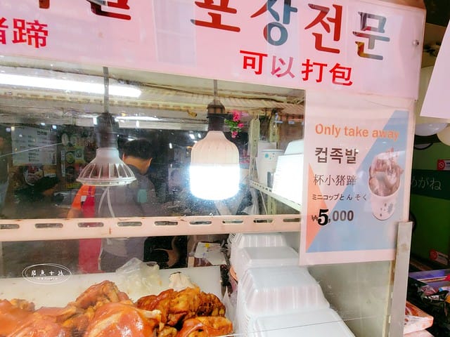 南大門市場美食,首爾南大門市場必吃,南大門市場必吃美食,南大門市場美食推薦,南大門市場小吃,南大門市場自由行,韓國自由行美食推薦,南大門市場豬腳,南大門市場辣燉白帶魚,南大門市場早餐,南大門市場美食地圖,首爾市場美食推薦,韓國南大門市場餐廳,南大門市場美食攻略,南大門市場豬腳推薦,南大門市場韓文,南大門市場營業時間,南大門市場交通,南大門市場地鐵,南大門攻略,南大門市場dcard,南大門童裝時間,南大門童裝批發,南大門童裝地址,南大門草莓乾