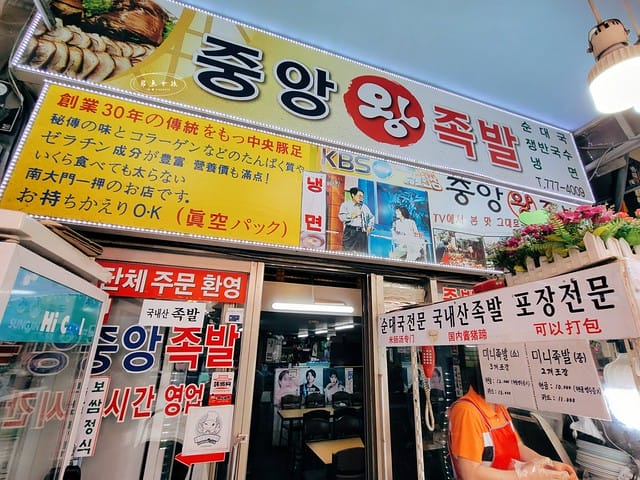 南大門市場美食,南大門市場必吃,南大門市場白帶魚,南大門市場辣燉白帶魚,南大門市場白帶魚胡同,首爾白帶魚美食,首爾辣燉白帶魚,南大門市場美食地圖,南大門市場怎麼去,韓國辣燉白帶魚,南大門市場棉被,南大門市場早餐,南大門市場營業時間,南大門市場老爺爺草莓乾,南大門市場韓文,南大門市場交通,南大門市場地鐵,南大門童裝營業時間,南大門批發營業時間,南大門韓文,韓國白帶魚料理,南大門辣燉魚街,南大門白帶魚一條街