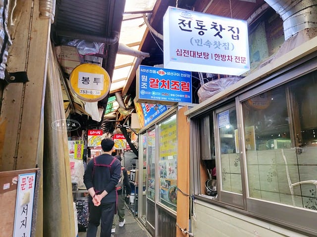 南大門市場美食,南大門市場必吃,南大門市場白帶魚,南大門市場辣燉白帶魚,南大門市場白帶魚胡同,首爾白帶魚美食,首爾辣燉白帶魚,南大門市場美食地圖,南大門市場怎麼去,韓國辣燉白帶魚,南大門市場棉被,南大門市場早餐,南大門市場營業時間,南大門市場老爺爺草莓乾,南大門市場韓文,南大門市場交通,南大門市場地鐵,南大門童裝營業時間,南大門批發營業時間,南大門韓文,韓國白帶魚料理,南大門辣燉魚街,南大門白帶魚一條街