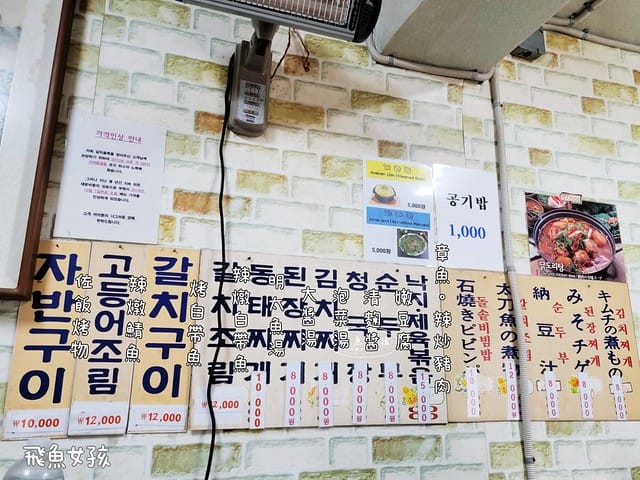 南大門市場美食,南大門市場必吃,南大門市場白帶魚,南大門市場辣燉白帶魚,南大門市場白帶魚胡同,首爾白帶魚美食,首爾辣燉白帶魚,南大門市場美食地圖,南大門市場怎麼去,韓國辣燉白帶魚,南大門市場棉被,南大門市場早餐,南大門市場營業時間,南大門市場老爺爺草莓乾,南大門市場韓文,南大門市場交通,南大門市場地鐵,南大門童裝營業時間,南大門批發營業時間,南大門韓文,韓國白帶魚料理,南大門辣燉魚街,南大門白帶魚一條街