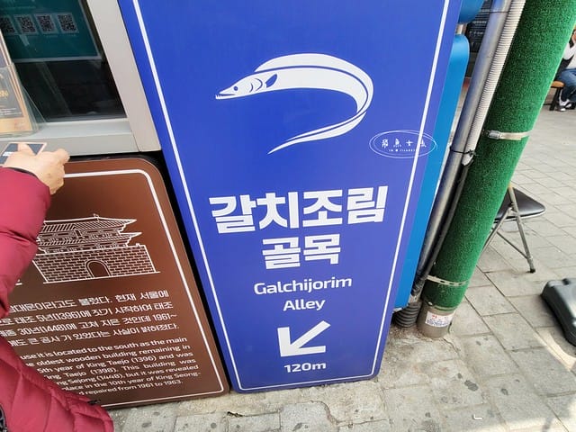 南大門市場美食,南大門市場必吃,南大門市場白帶魚,南大門市場辣燉白帶魚,南大門市場白帶魚胡同,首爾白帶魚美食,首爾辣燉白帶魚,南大門市場美食地圖,南大門市場怎麼去,韓國辣燉白帶魚,南大門市場棉被,南大門市場早餐,南大門市場營業時間,南大門市場老爺爺草莓乾,南大門市場韓文,南大門市場交通,南大門市場地鐵,南大門童裝營業時間,南大門批發營業時間,南大門韓文,韓國白帶魚料理,南大門辣燉魚街,南大門白帶魚一條街