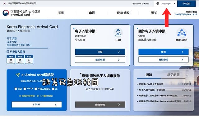 韓國電子入境電子申報,韓國入境新制 2025,韓國電子入境申報填寫教學,韓國電子入境申報懶人包,韓國旅遊入境規定 2025,韓國機場入境流程,韓國機場快速通關,韓國入境表格電子版,韓國電子入境申請步驟,韓國入境電子系統教學,韓國入境卡填寫範例,韓國入境,韓國入境卡填寫,韓國入境卡填寫教學,韓國入境qcode,韓國入境卡職業英文,韓國入境 2025,入境韓國最新規定,韓國入境dcard,韓國入境電子