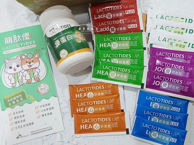萌肽優LactoTides評價,萌肽優保健品推薦嗎,買過萌肽優優蛋白嗎,寵物營養補給品開箱,寵物蛋白粉分享,寵物膠原蛋白心得,寵物易消化蛋白實測,寵物後生元好處,寵物可以吃乳清蛋白嗎,寵物全護食品推薦,高品質和安全的寵物食品,動物蛋白占比,高鈣優蛋白營養補充品,寵物蛋白粉,寵物膠原蛋白,貓可以吃人的膠原蛋白嗎,寵物 胜 肽,寵物 胜 肽 膠原 蛋白,寵物高蛋白,萌肽優蛋白,萌肽優優蛋白,nippi 寵物 100 膠原 蛋白 胜 肽,狗狗可以吃人的膠原蛋白嗎