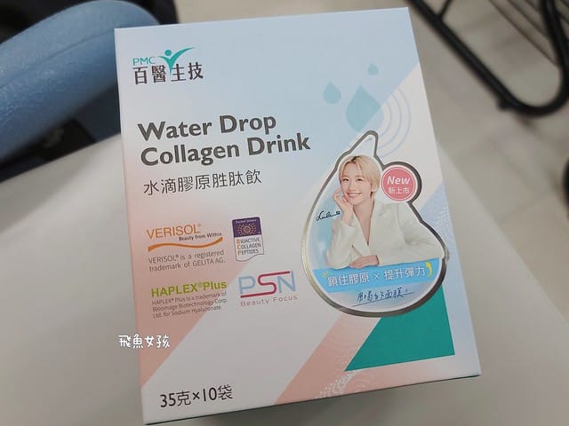 PMC百醫生技評價,水滴膠原胜肽飲評價,水滴膠原胜肽飲有效嗎,小分子膠蛋飲分享,業界首創膠原飲分享,輕熟齡肌膠原飲分享,Q彈透亮膠原飲分享,養顏美容膠原飲分享,維持青春膠原飲分享,產前產後補養推薦,方便攜帶膠原飲推薦,換季保養膠原飲推薦,膠原蛋白功效,膠原蛋白推薦品牌,膠原蛋白何時吃最好,膠原蛋白飲有效嗎,膠原蛋白胜肽是什麼,膠原蛋白胜肽功效,膠原蛋白胜肽飲料,膠原蛋白胜肽價格,膠原蛋白功效,膠原蛋白推薦品牌,膠原蛋白食物來源,膠原蛋白何時吃最好,膠原蛋白飲有效嗎,膠原蛋白胜肽是什麼,膠原蛋白胜肽功效,膠原蛋白胜肽推薦,膠原蛋白胜肽飲料,膠原蛋白胜肽價格,膠原蛋白胜肽哪裡買,膠原蛋白胜肽品牌排行,PMC直達型膠原胜肽,百醫生技膠原蛋白ptt,百醫生技膠原蛋白評價,百醫生技膠原蛋白dcard PMC百醫生技評價,水滴膠原胜肽飲評價,水滴膠原胜肽飲有效嗎,小分子膠蛋飲分享,業界首創膠原飲分享,輕熟齡肌膠原飲分享,Q彈透亮膠原飲分享,養顏美容膠原飲分享,維持青春膠原飲分享,產前產後補養推薦,方便攜帶膠原飲推薦,換季保養膠原飲推薦,膠原蛋白功效,膠原蛋白推薦品牌,膠原蛋白何時吃最好,膠原蛋白飲有效嗎,膠原蛋白胜肽是什麼,膠原蛋白胜肽功效,膠原蛋白胜肽飲料,膠原蛋白胜肽價格,膠原蛋白功效,膠原蛋白推薦品牌,膠原蛋白食物來源,膠原蛋白何時吃最好,膠原蛋白飲有效嗎,膠原蛋白胜肽是什麼,膠原蛋白胜肽功效,膠原蛋白胜肽推薦,膠原蛋白胜肽飲料,膠原蛋白胜肽價格,膠原蛋白胜肽哪裡買,膠原蛋白胜肽品牌排行,PMC直達型膠原胜肽,百醫生技膠原蛋白ptt,百醫生技膠原蛋白評價,百醫生技膠原蛋白dcard