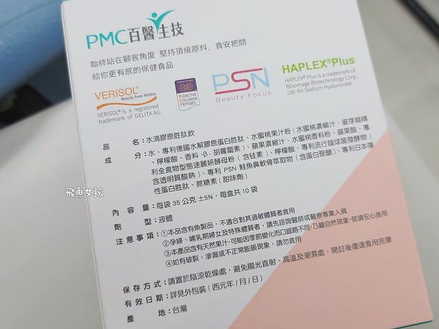 PMC百醫生技評價,水滴膠原胜肽飲評價,水滴膠原胜肽飲有效嗎,小分子膠蛋飲分享,業界首創膠原飲分享,輕熟齡肌膠原飲分享,Q彈透亮膠原飲分享,養顏美容膠原飲分享,維持青春膠原飲分享,產前產後補養推薦,方便攜帶膠原飲推薦,換季保養膠原飲推薦,膠原蛋白功效,膠原蛋白推薦品牌,膠原蛋白何時吃最好,膠原蛋白飲有效嗎,膠原蛋白胜肽是什麼,膠原蛋白胜肽功效,膠原蛋白胜肽飲料,膠原蛋白胜肽價格,膠原蛋白功效,膠原蛋白推薦品牌,膠原蛋白食物來源,膠原蛋白何時吃最好,膠原蛋白飲有效嗎,膠原蛋白胜肽是什麼,膠原蛋白胜肽功效,膠原蛋白胜肽推薦,膠原蛋白胜肽飲料,膠原蛋白胜肽價格,膠原蛋白胜肽哪裡買,膠原蛋白胜肽品牌排行,PMC直達型膠原胜肽,百醫生技膠原蛋白ptt,百醫生技膠原蛋白評價,百醫生技膠原蛋白dcard PMC百醫生技評價,水滴膠原胜肽飲評價,水滴膠原胜肽飲有效嗎,小分子膠蛋飲分享,業界首創膠原飲分享,輕熟齡肌膠原飲分享,Q彈透亮膠原飲分享,養顏美容膠原飲分享,維持青春膠原飲分享,產前產後補養推薦,方便攜帶膠原飲推薦,換季保養膠原飲推薦,膠原蛋白功效,膠原蛋白推薦品牌,膠原蛋白何時吃最好,膠原蛋白飲有效嗎,膠原蛋白胜肽是什麼,膠原蛋白胜肽功效,膠原蛋白胜肽飲料,膠原蛋白胜肽價格,膠原蛋白功效,膠原蛋白推薦品牌,膠原蛋白食物來源,膠原蛋白何時吃最好,膠原蛋白飲有效嗎,膠原蛋白胜肽是什麼,膠原蛋白胜肽功效,膠原蛋白胜肽推薦,膠原蛋白胜肽飲料,膠原蛋白胜肽價格,膠原蛋白胜肽哪裡買,膠原蛋白胜肽品牌排行,PMC直達型膠原胜肽,百醫生技膠原蛋白ptt,百醫生技膠原蛋白評價,百醫生技膠原蛋白dcard