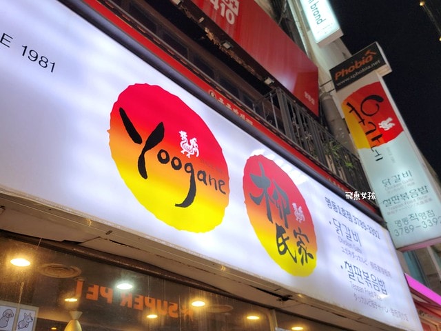 柳氏家辣炒雞排,明洞柳家辣炒雞排,柳氏家辣炒雞排明洞,柳氏家辣炒雞排菜單,柳 氏家 辣炒 雞 排 炒飯,柳氏家辣炒雞排分店,韓國 柳 氏家,首爾 辣炒雞排 推薦#,首爾辣炒雞排推薦,韓國辣炒雞排,柳家辣炒雞排,柳氏家鐵板雞,柳氏家明洞,春川家辣炒雞排,明洞 辣炒雞排,明洞辣炒雞排 推薦,明洞餐廳 dcard,明洞餐廳2024,明洞餐廳 24小時,明洞宵夜 柳氏家辣炒雞排,明洞柳家辣炒雞排,柳氏家辣炒雞排明洞,柳氏家辣炒雞排菜單,柳 氏家 辣炒 雞 排 炒飯,柳氏家辣炒雞排分店,韓國 柳 氏家,首爾 辣炒雞排 推薦#,首爾辣炒雞排推薦,韓國辣炒雞排,柳家辣炒雞排,柳氏家鐵板雞,柳氏家明洞,春川家辣炒雞排,明洞 辣炒雞排,明洞辣炒雞排 推薦,明洞餐廳 dcard,明洞餐廳2024,明洞餐廳 24小時,明洞宵夜