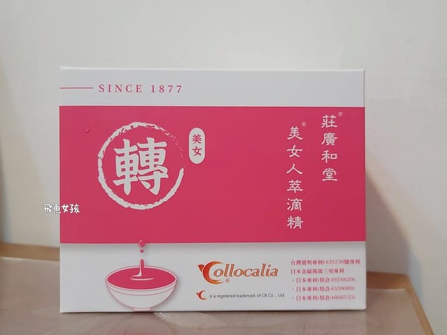 莊廣和堂評價,美女人萃滴精評價,美女人萃滴精好喝嗎,女人保養滴雞精分享,金絲燕窩滴雞精分享,獨家秘方滴雞精分享,駐顏逆齡滴雞精推薦,美顏極品推薦,體虛女性滋補推薦,更年期藥膳推薦,產後調養滴雞精分享,輕熟齡滴雞精分享,莊廣和堂轉大人,莊淑旂轉大人有效嗎,莊淑旂評價,莊淑旂轉大人dcard,莊廣和堂轉大人萃滴精,莊淑旂轉大人哪裡買,莊淑旂美智子,莊淑旂轉大人,莊淑旂轉大人評價,莊淑旂轉大人幾歲可以吃,莊淑旂轉大人價格,莊淑旂轉大人ptt,莊淑旂產品,莊淑旂養生莊園菜單,莊淑旂 養胎,美女人萃滴精,滴雞精一定要加熱嗎,滴雞精不加熱ptt